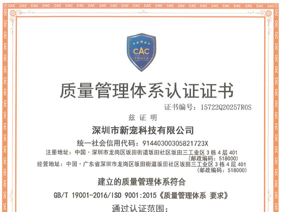 2022年，米酷通过ISO9001质量管理体系认证和ISO14001环境管理体系认证 